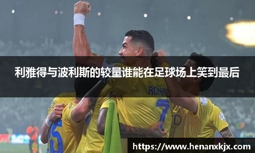 利记app下载